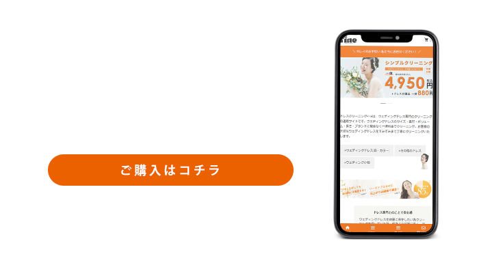 ドレスクリニーングファイン公式サイト
